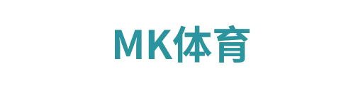 MK体育